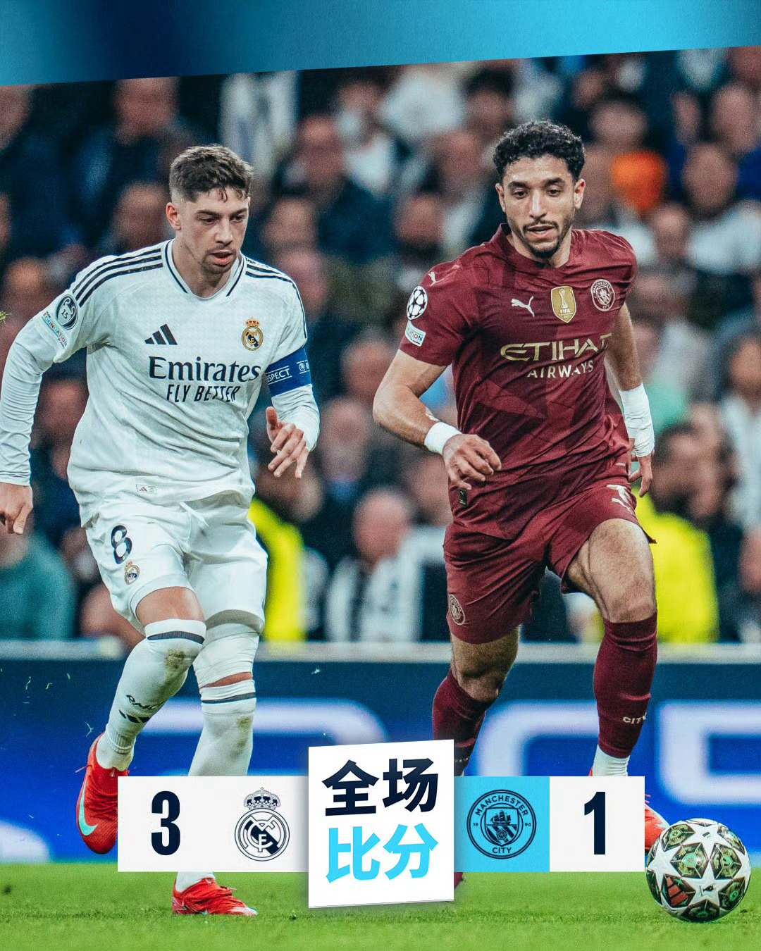 曼城迎法甲关键赛，赛前遗憾出局，目标明确，细节决定成败的简单介绍